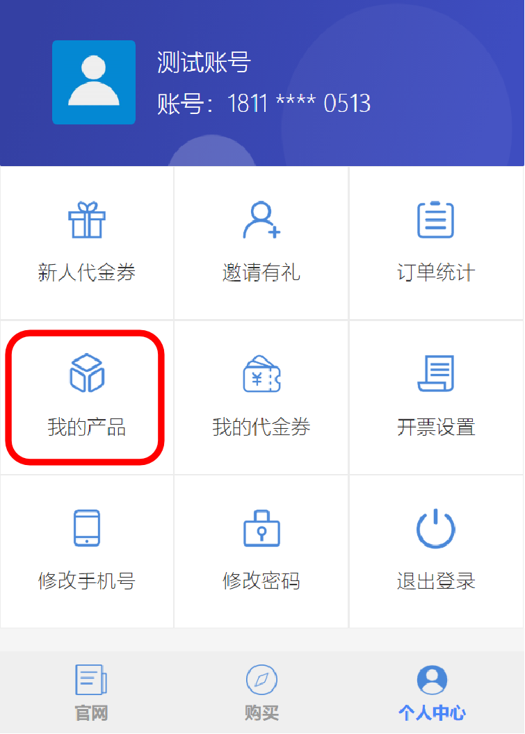 小智审图公众号个人中心3.png